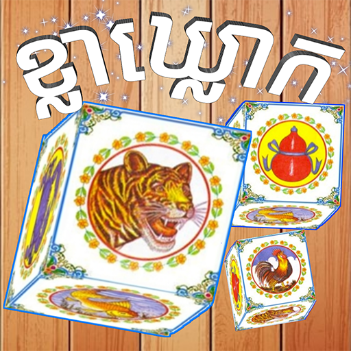 Khla Khlouk APK