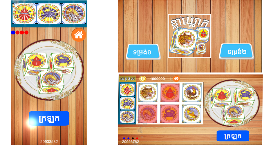 Khla Khlouk Screenshot1