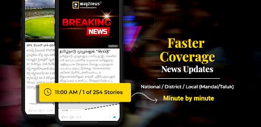 Way2News Screenshot2