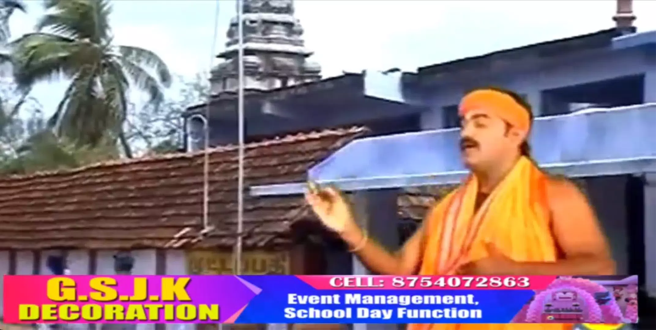 GSJK TV Screenshot1