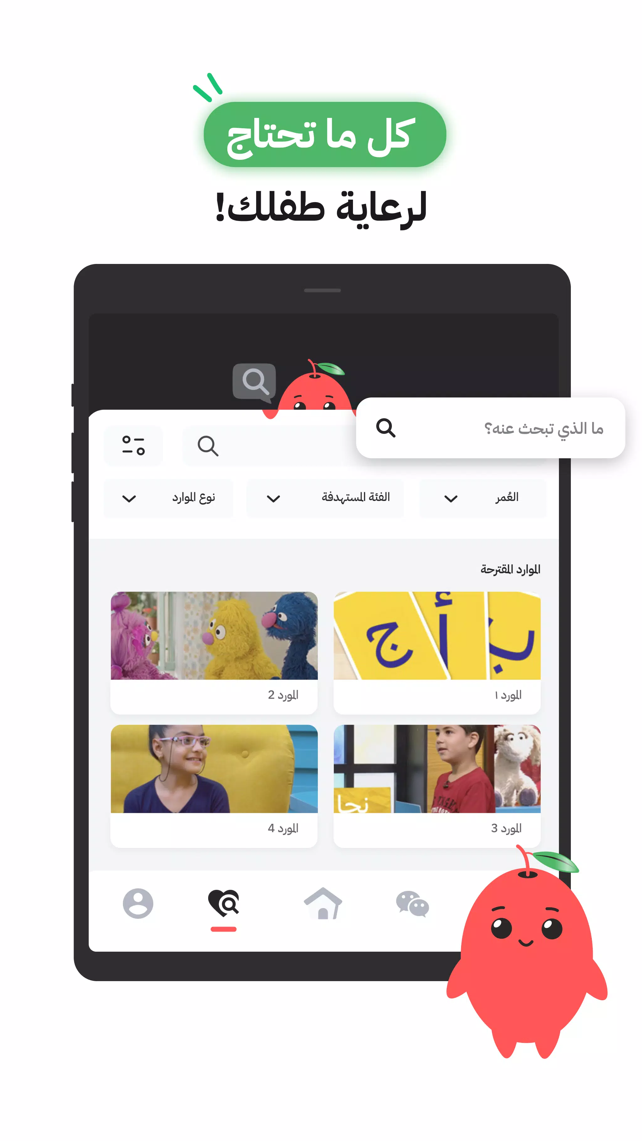 Ziko Family Screenshot8