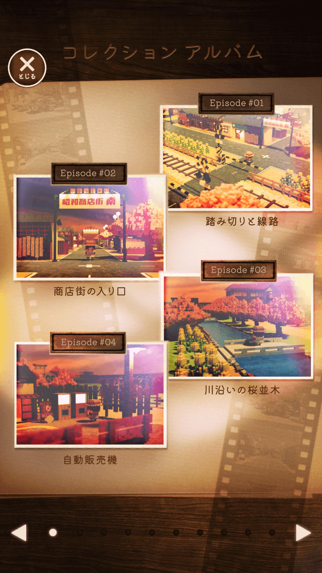 あの日を もういちど。-ステージ型 短編ストーリー Screenshot3