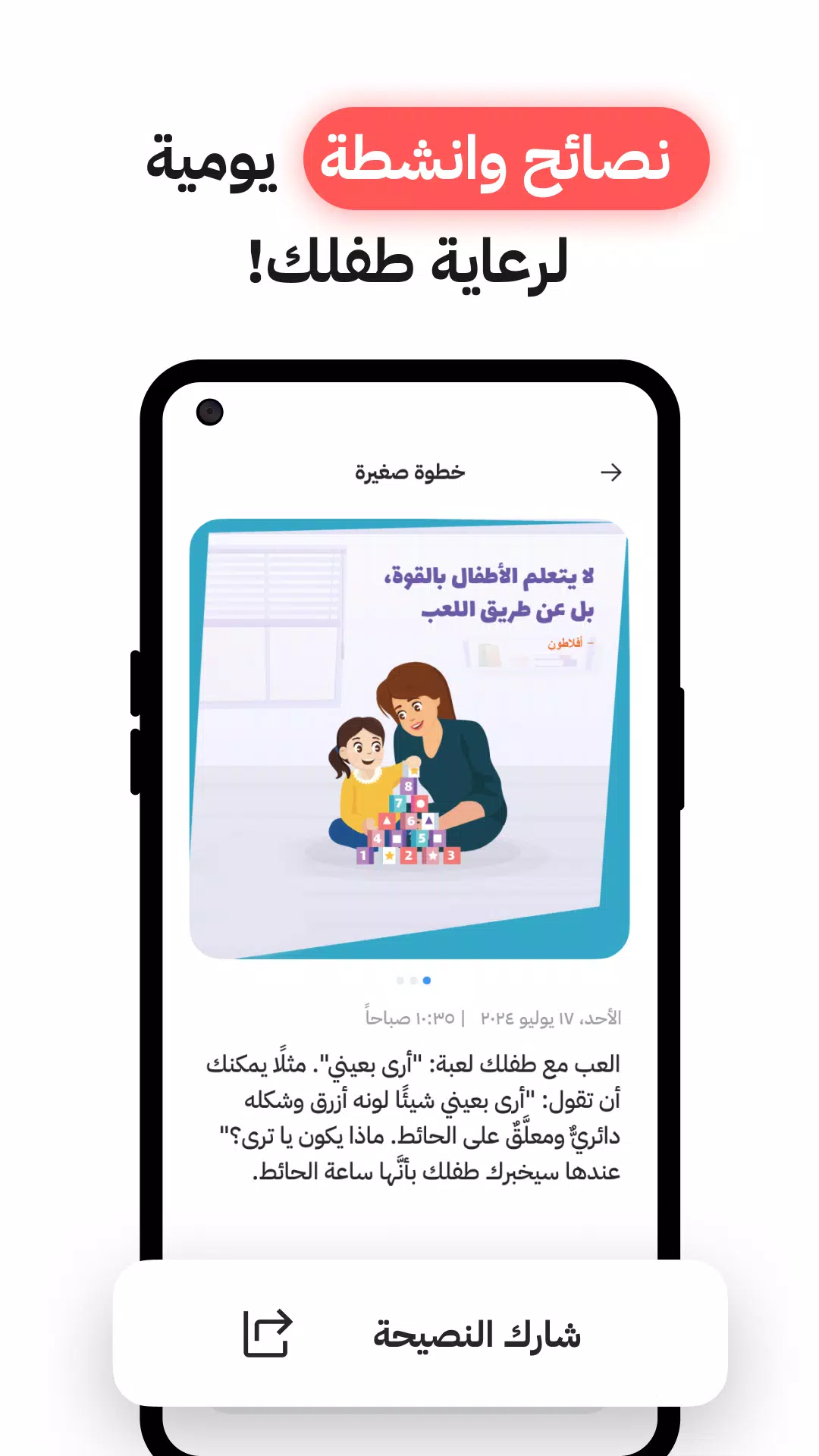 Ziko Family Screenshot5