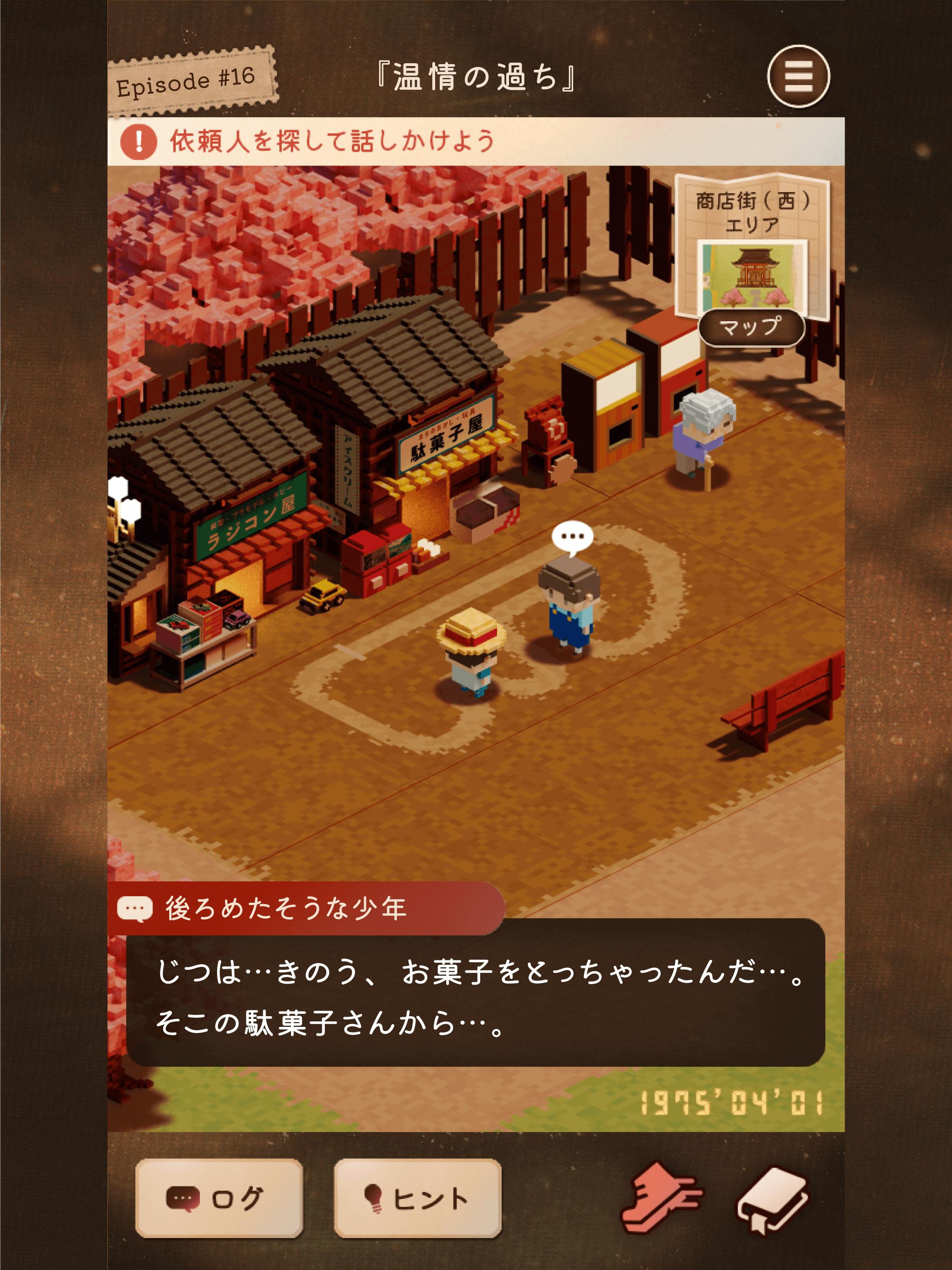 あの日を もういちど。-ステージ型 短編ストーリー Screenshot8