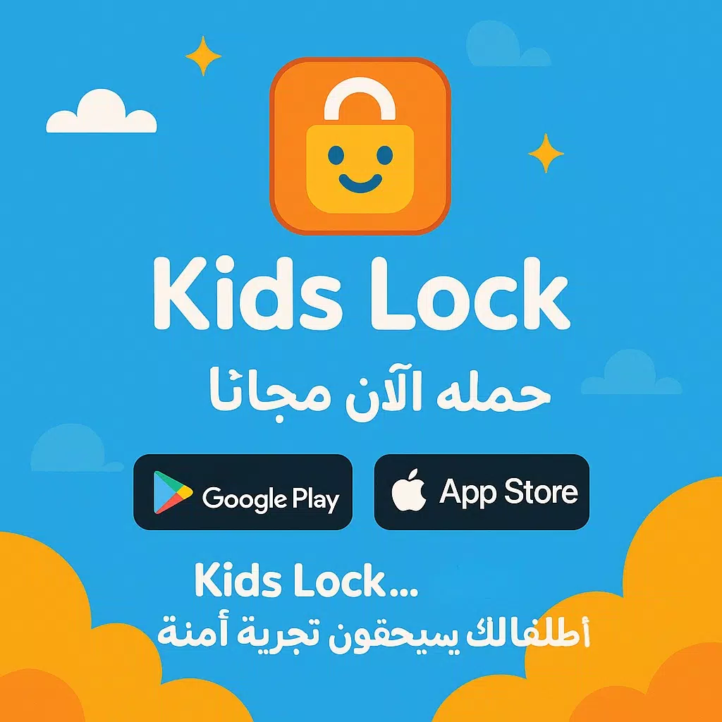 Kids Lock Screenshot7