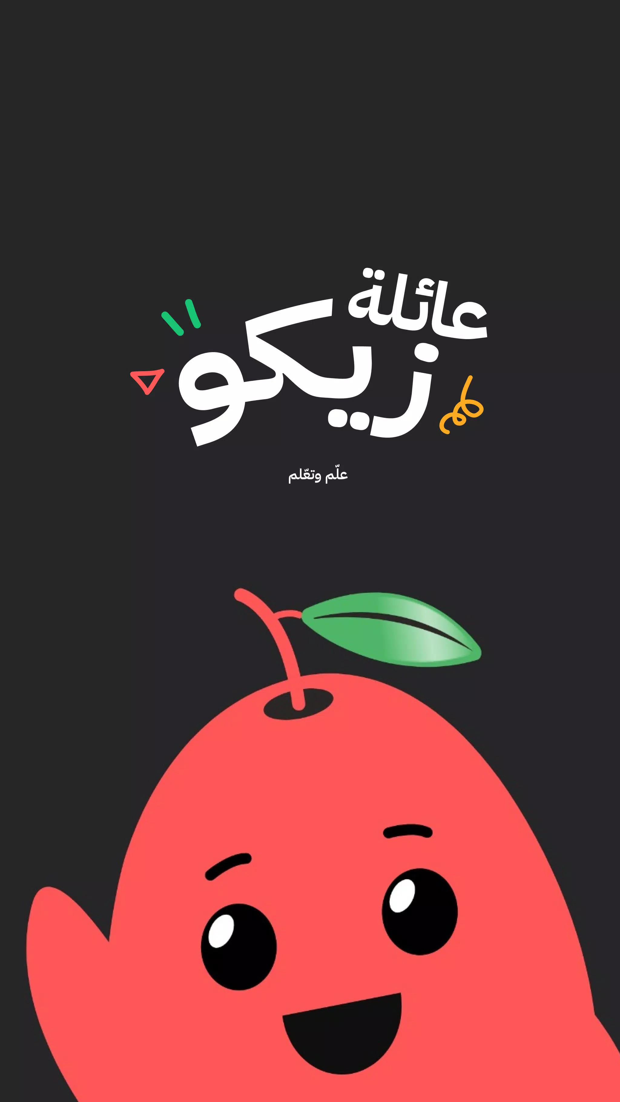 Ziko Family Screenshot7