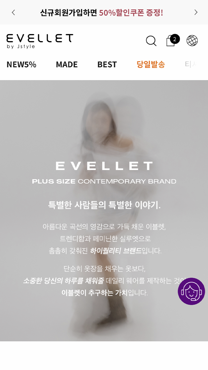 제이스타일 Screenshot1