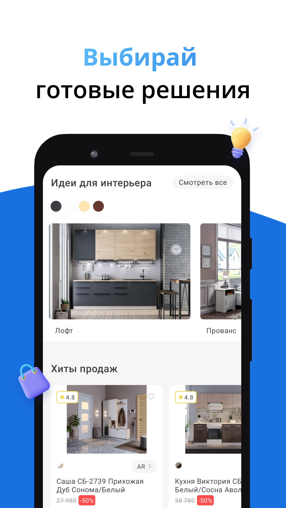 СТОЛПЛИТ- гипермаркет мебели Screenshot4