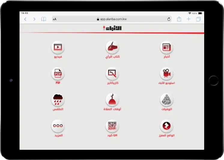 alanba - الأنباء Screenshot7