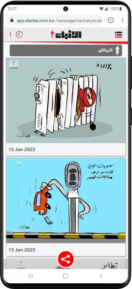 alanba - الأنباء Screenshot3