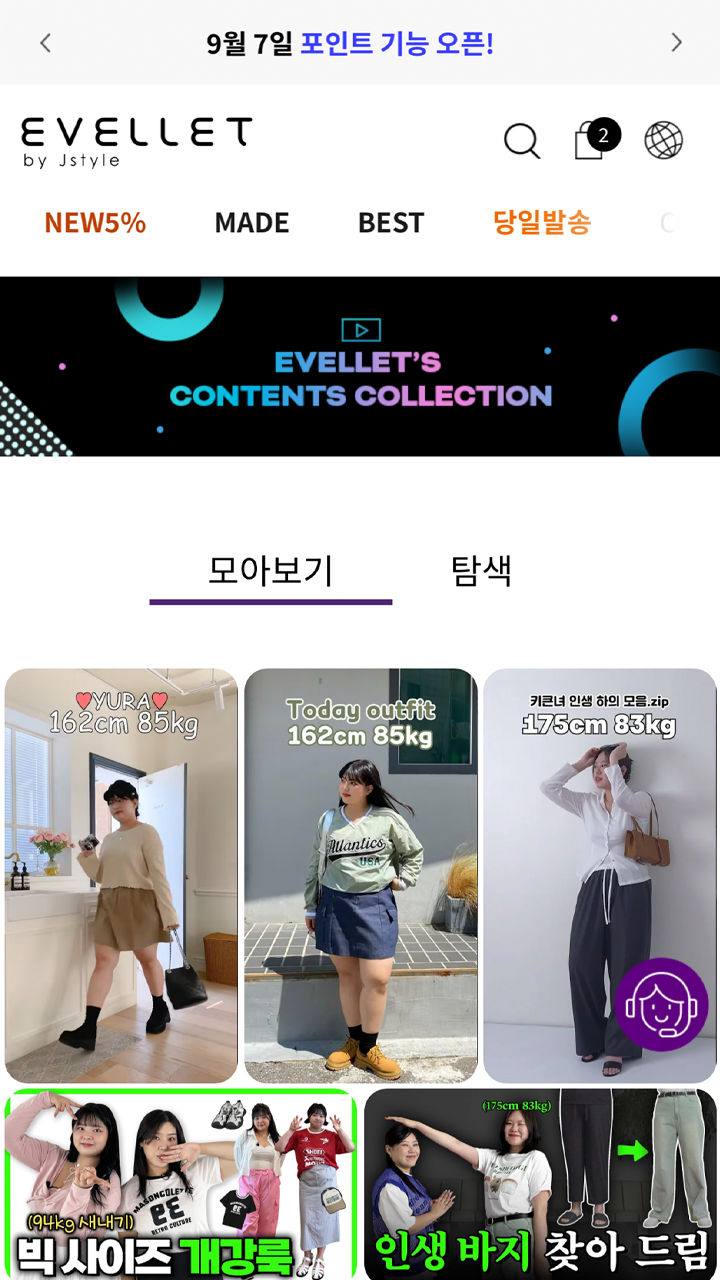 제이스타일 Screenshot2