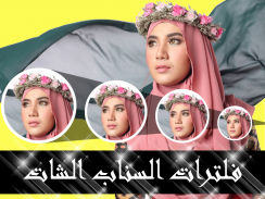 فلترات سناب Screenshot1