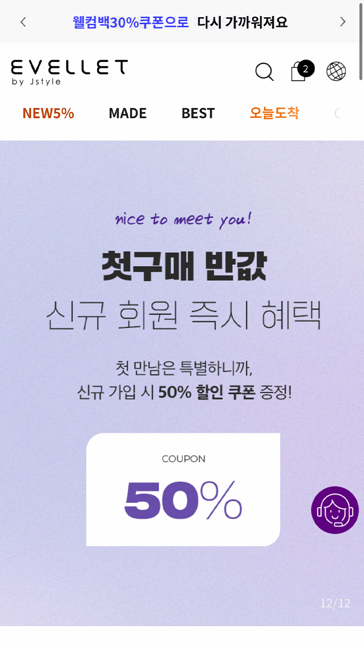 제이스타일 Screenshot3