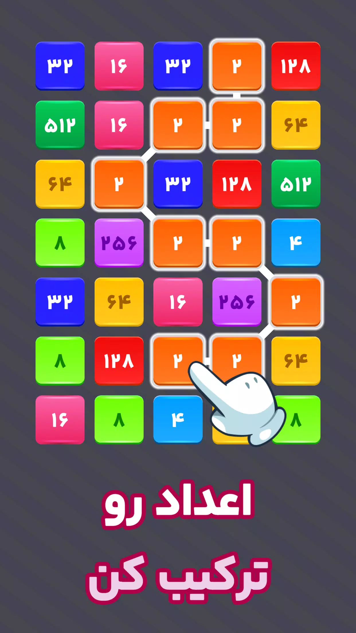 زنجیره اعداد: 2248 Screenshot1