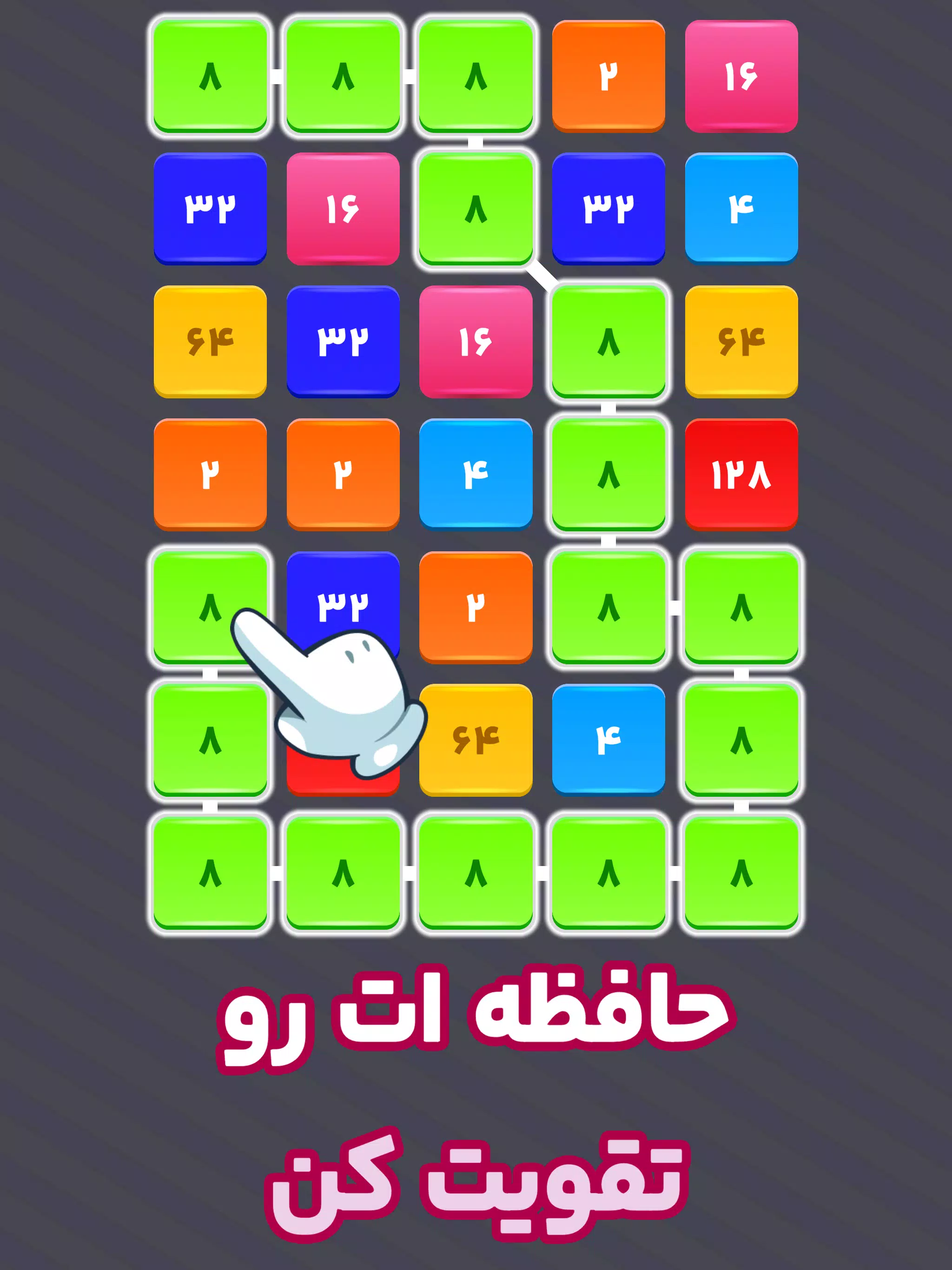 زنجیره اعداد: 2248 Screenshot8