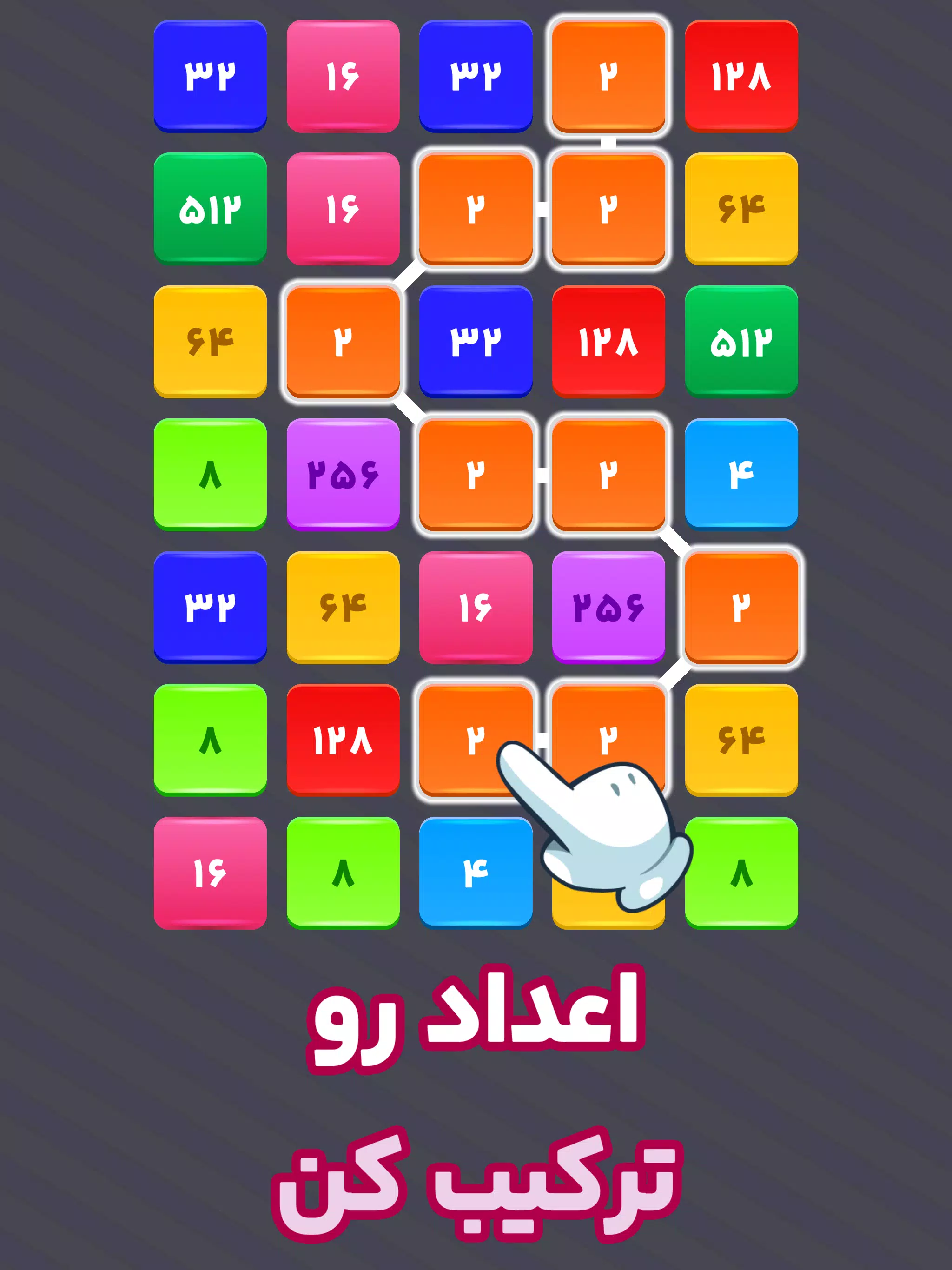 زنجیره اعداد: 2248 Screenshot7
