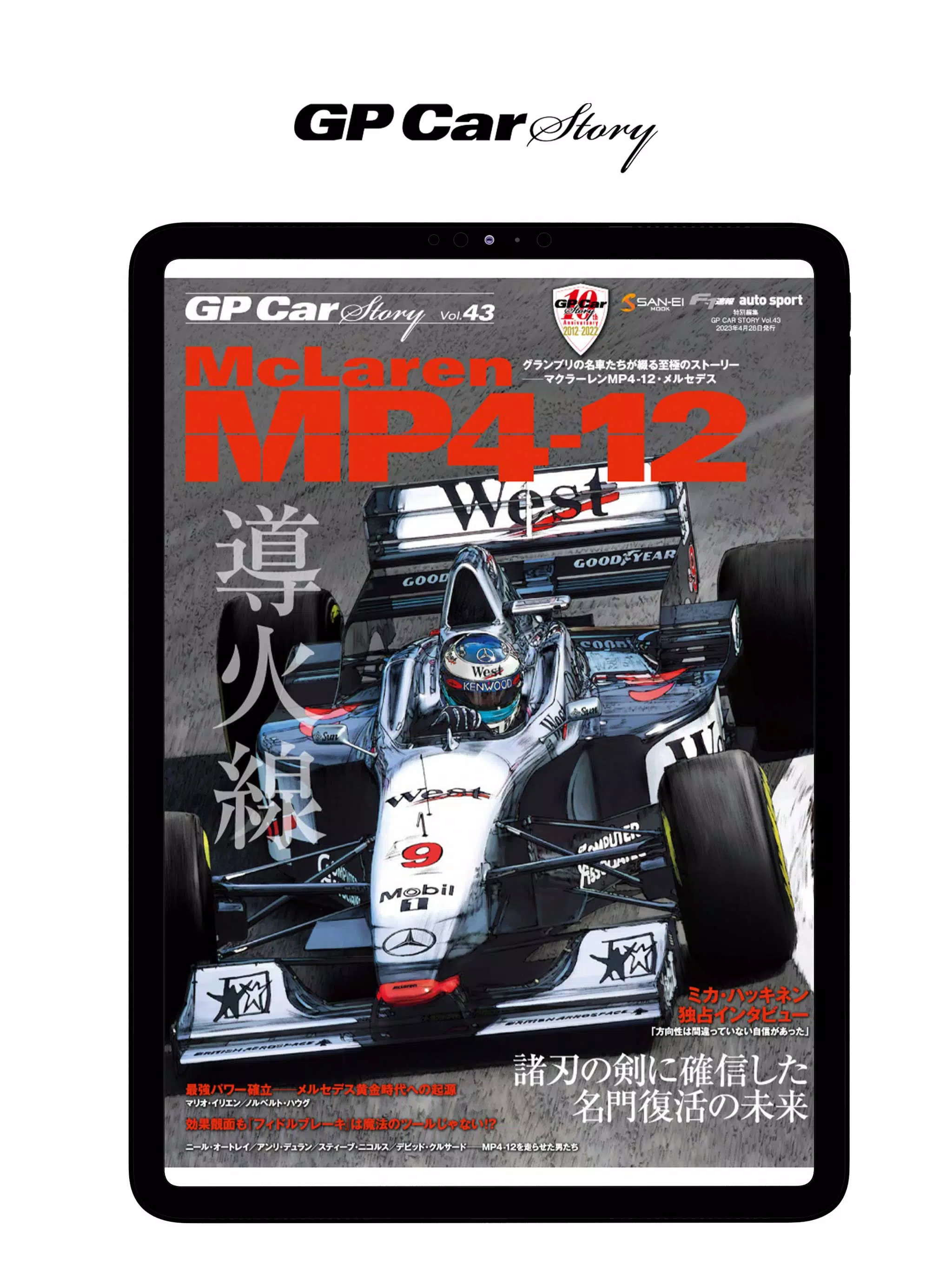 GP Car Story Screenshot5