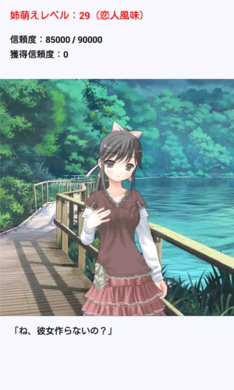 姉萌え！ Screenshot8