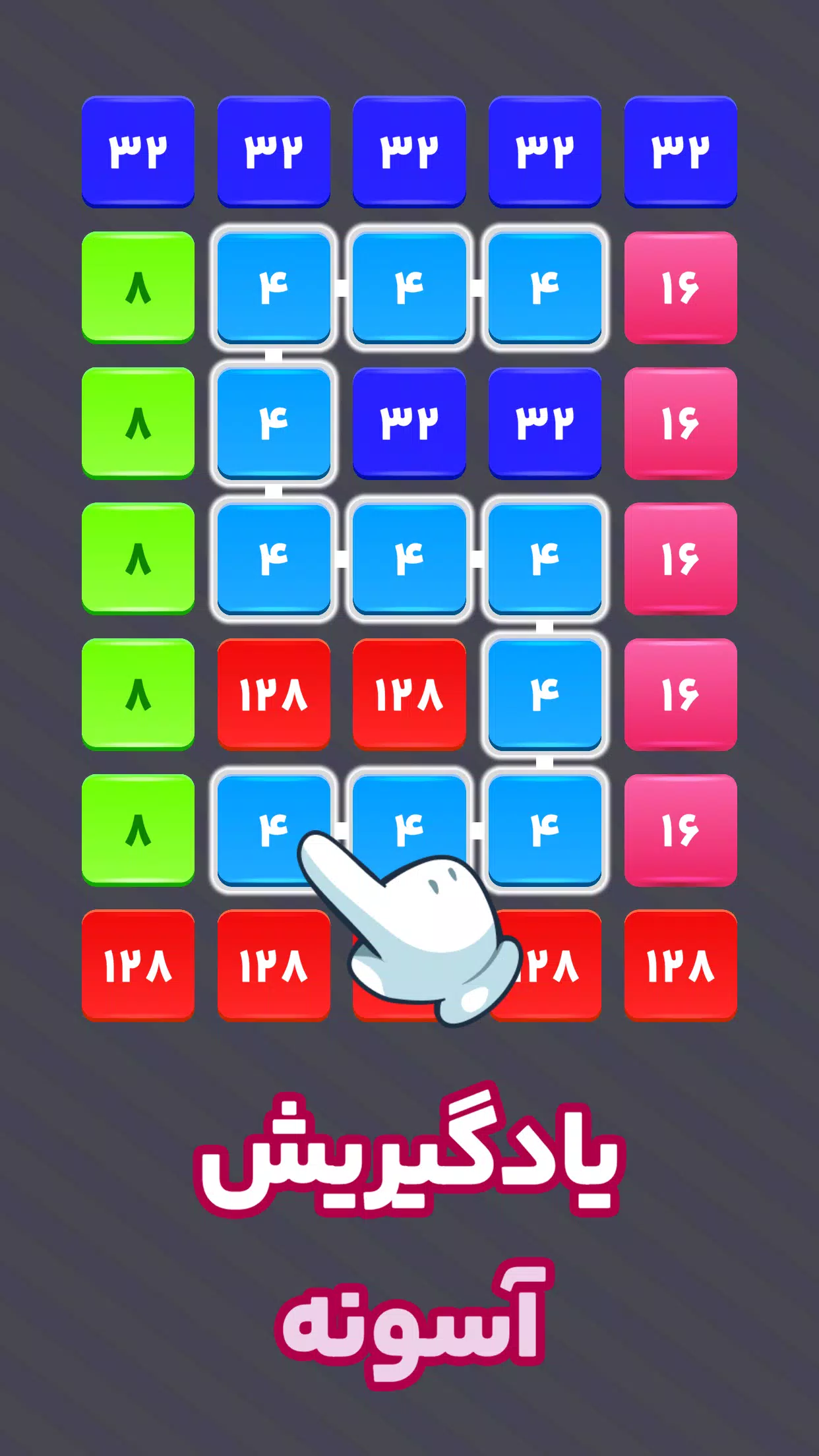 زنجیره اعداد: 2248 Screenshot3