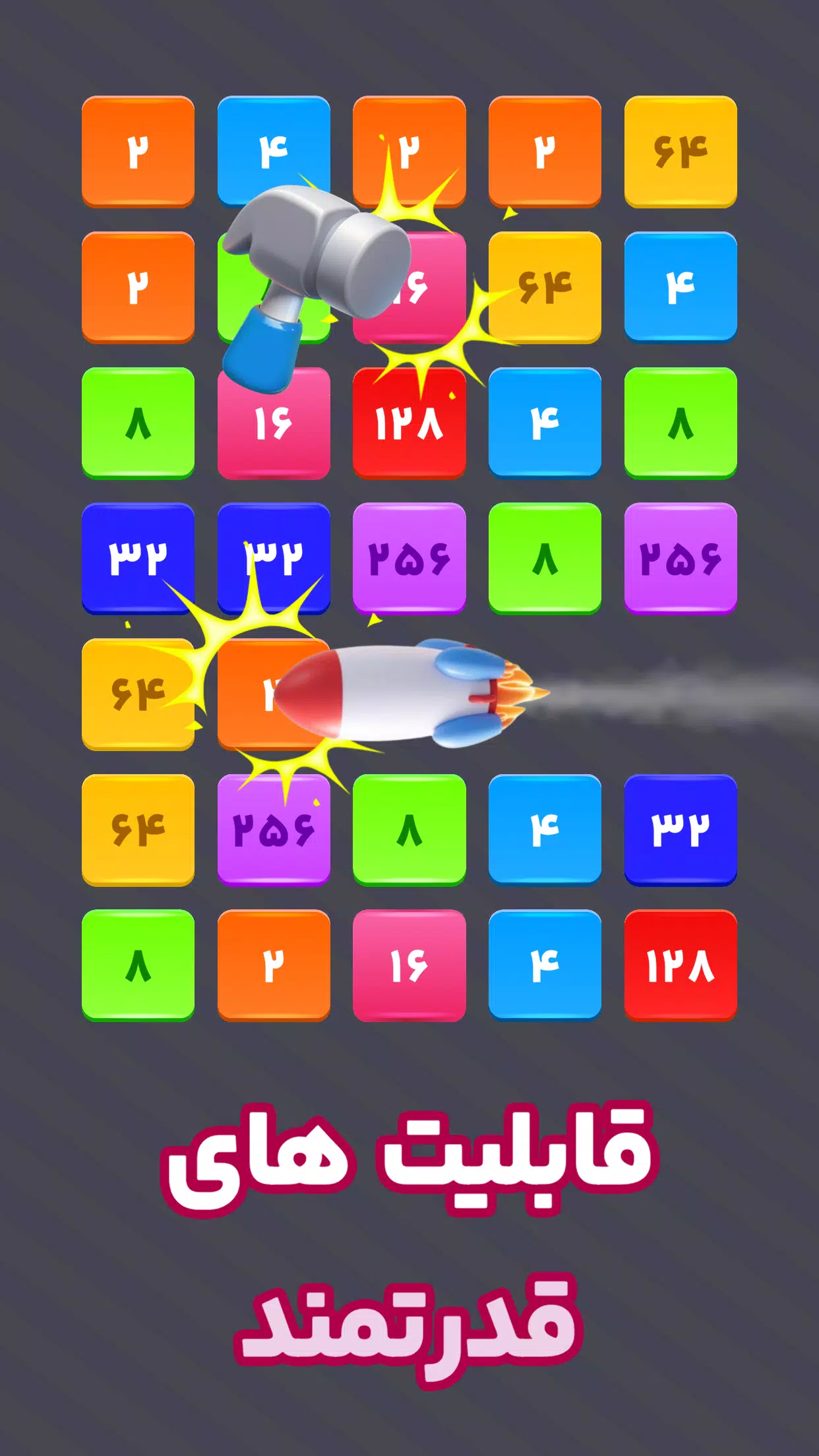 زنجیره اعداد: 2248 Screenshot5