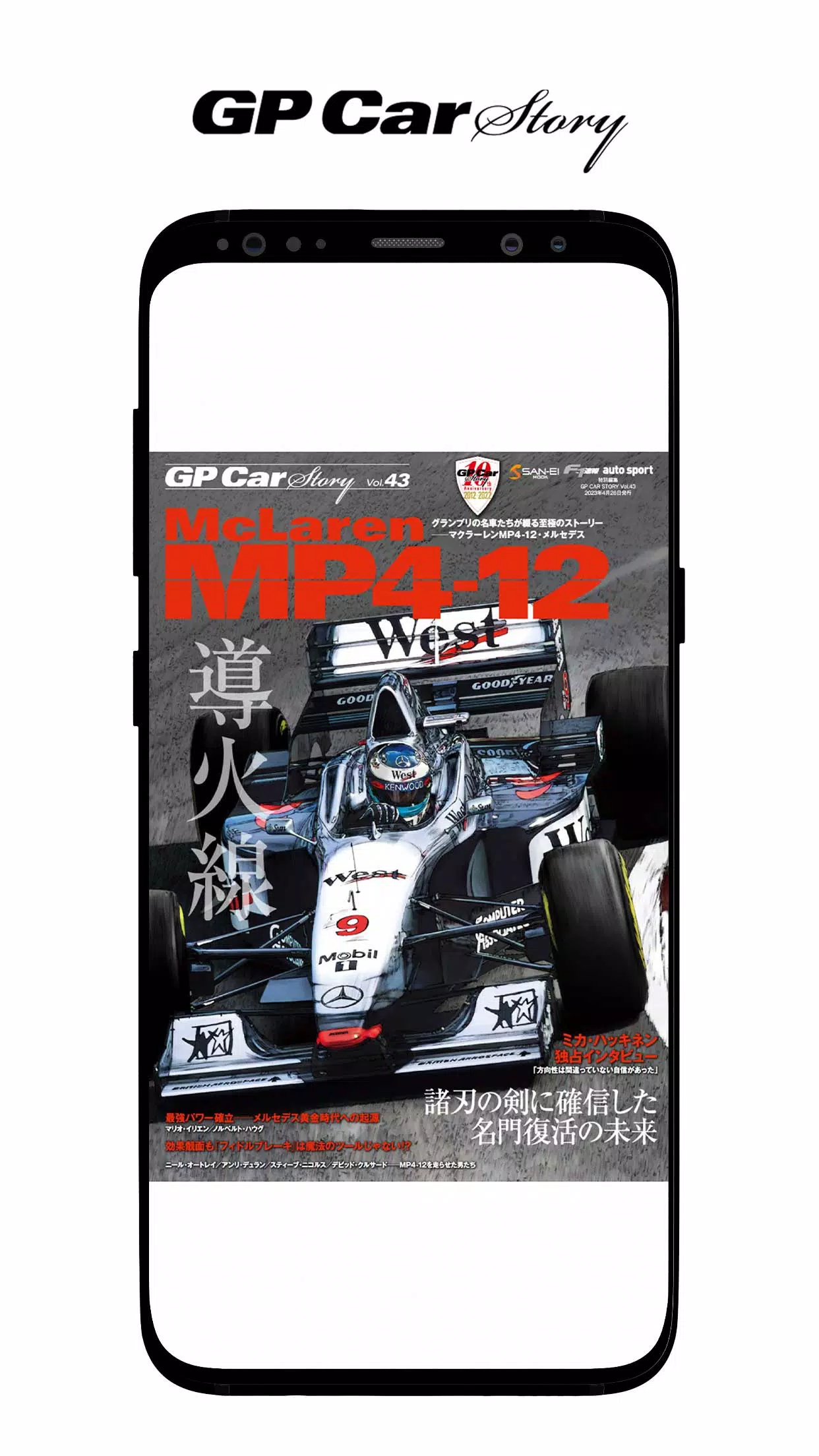 GP Car Story Screenshot1