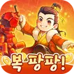 갑부: 장사의 시대 APK
