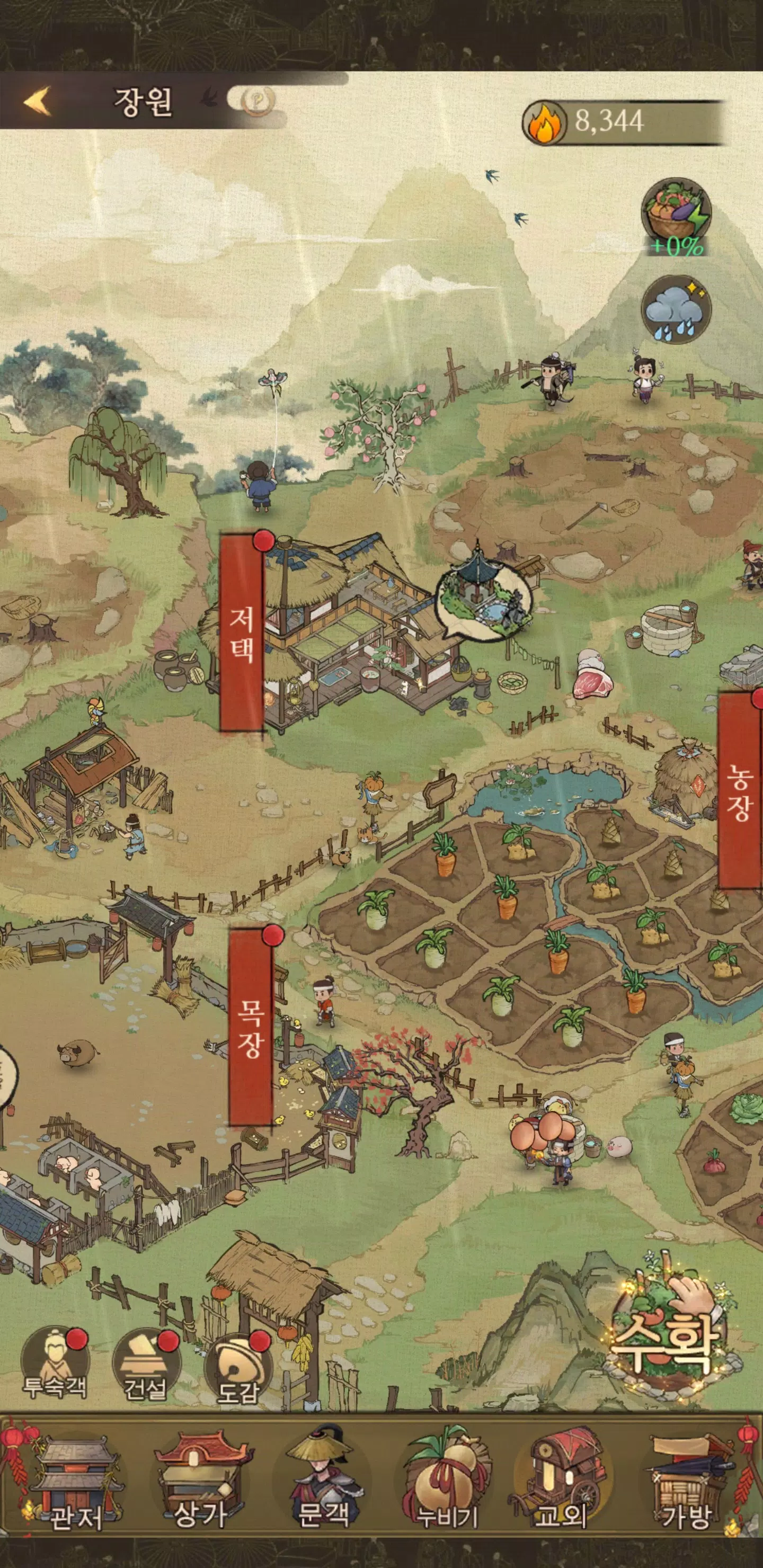 갑부: 장사의 시대 Screenshot7