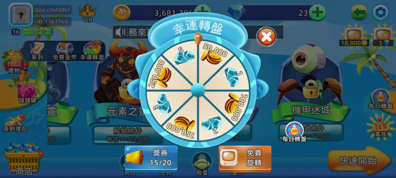 BanCa Fish Screenshot6