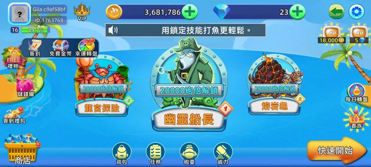 BanCa Fish Screenshot2