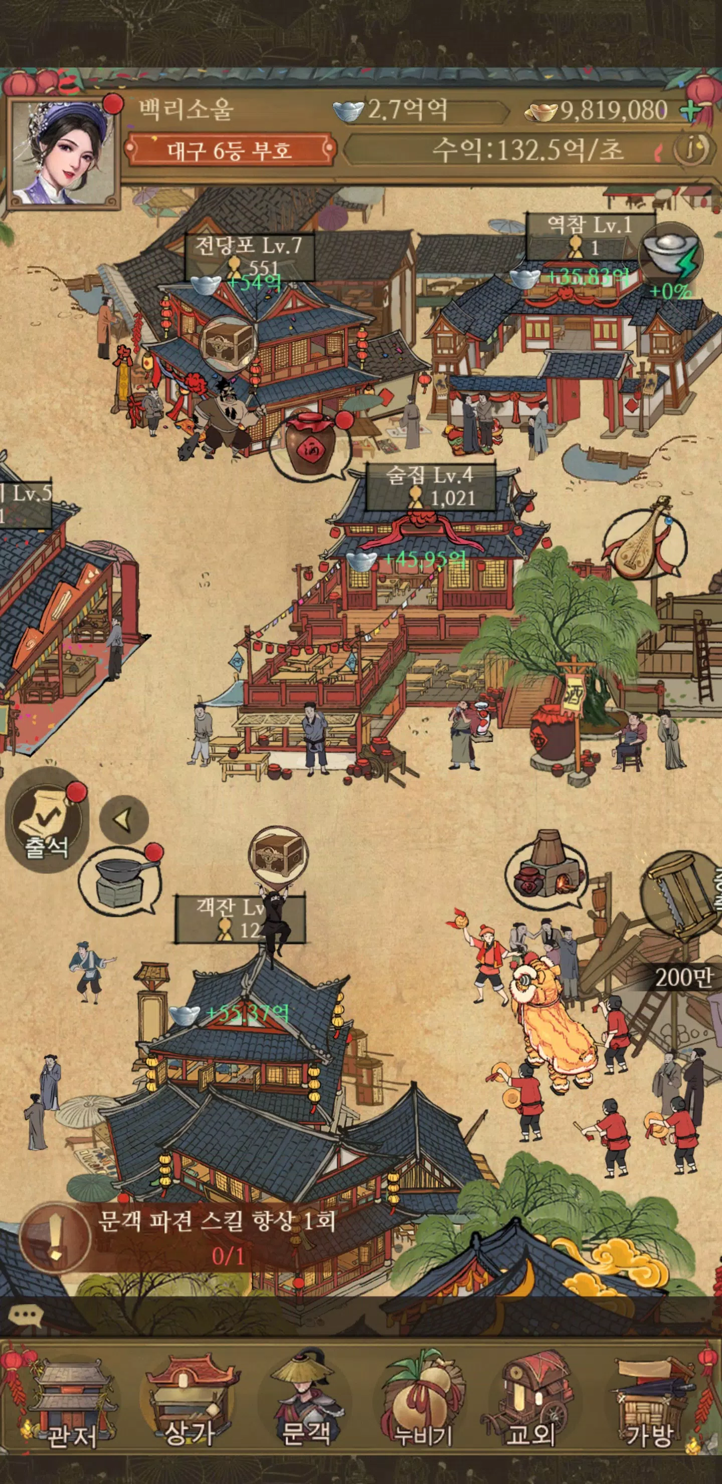 갑부: 장사의 시대 Screenshot8