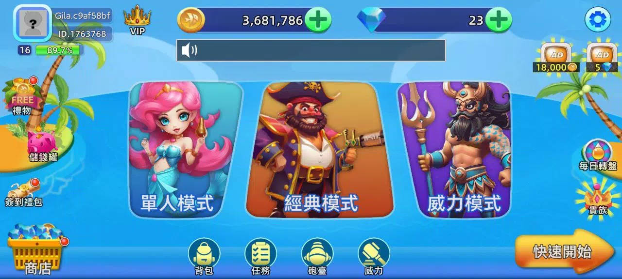 BanCa Fish Screenshot7