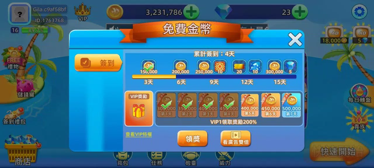 BanCa Fish Screenshot8