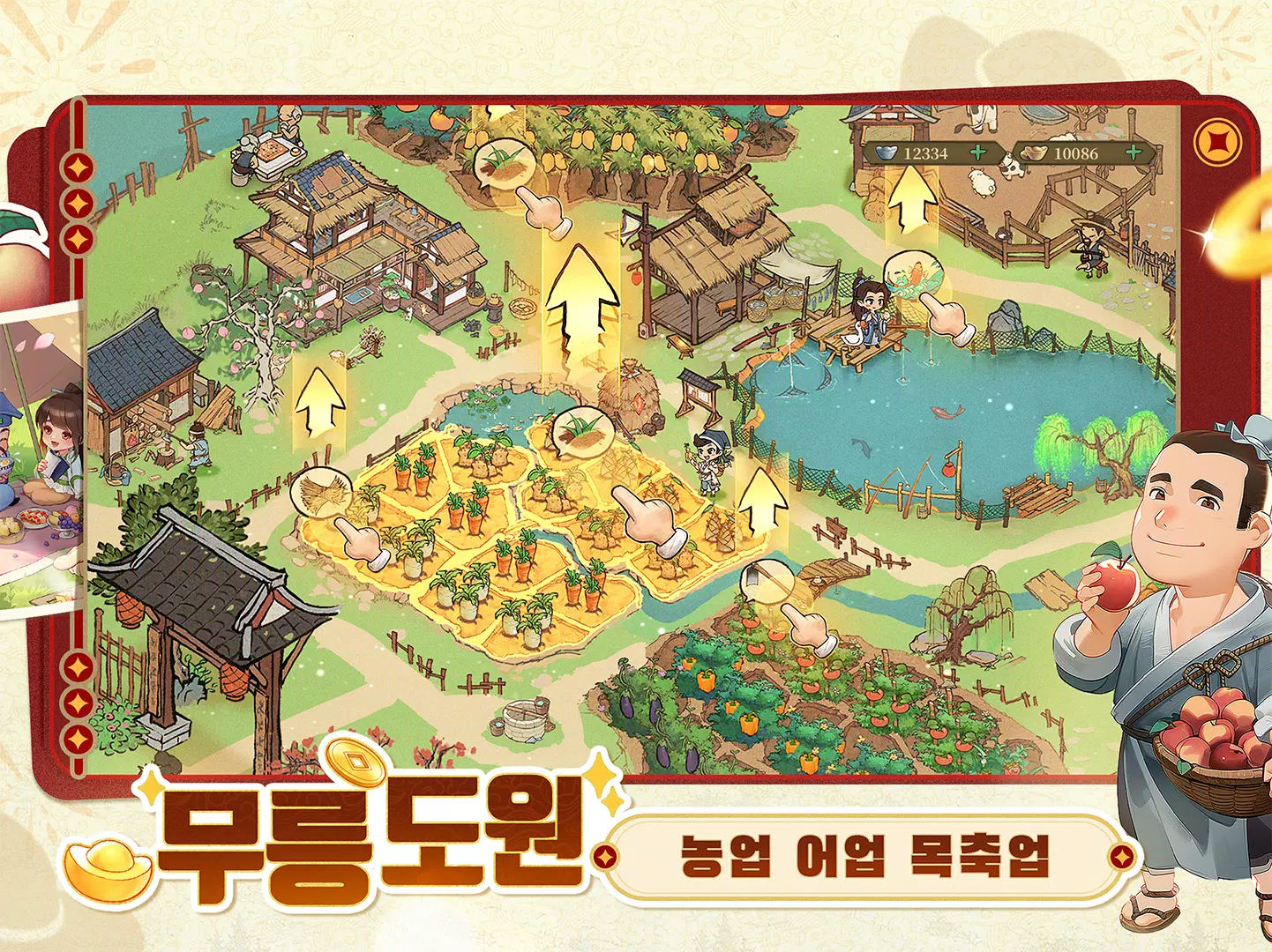갑부: 장사의 시대 Screenshot5
