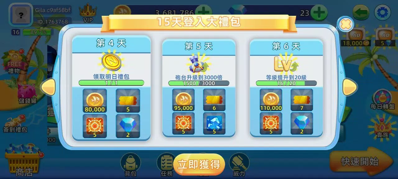BanCa Fish Screenshot5