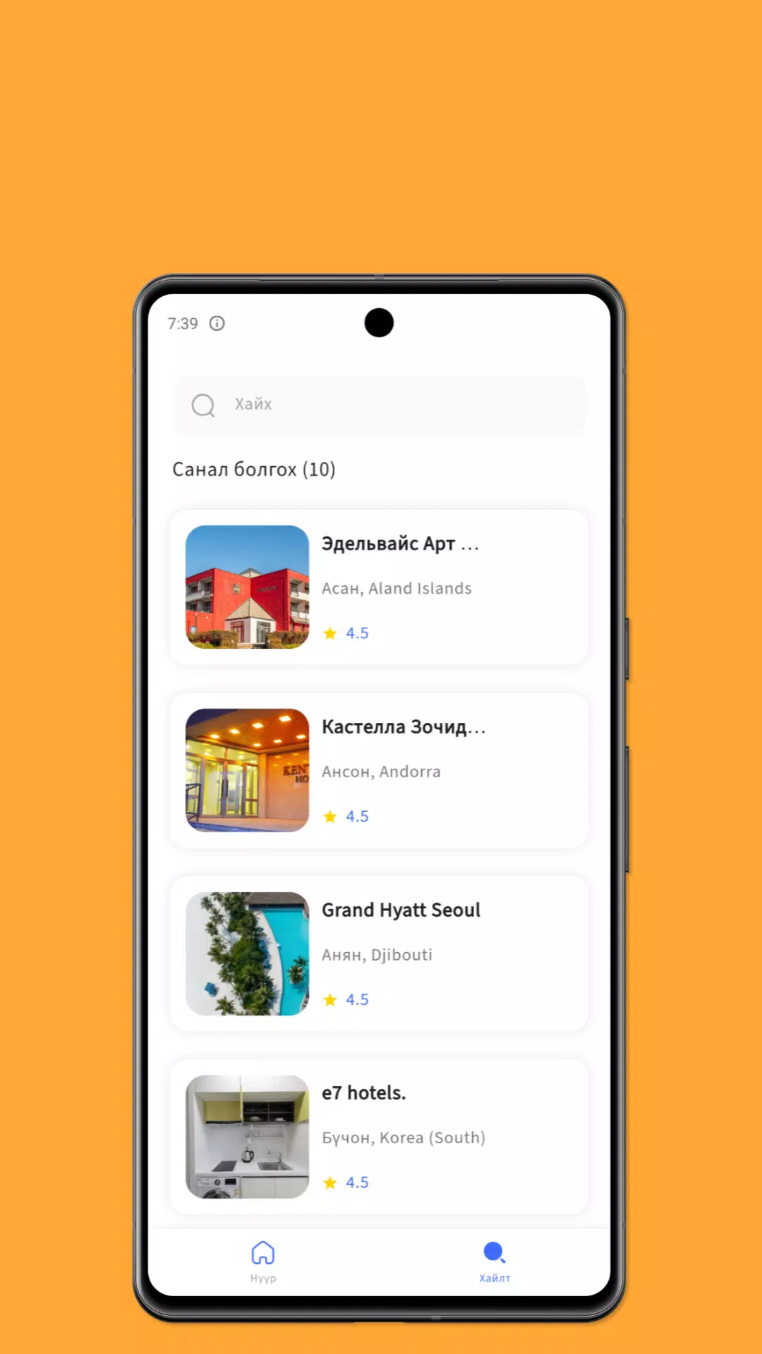 Nomadic Screenshot2