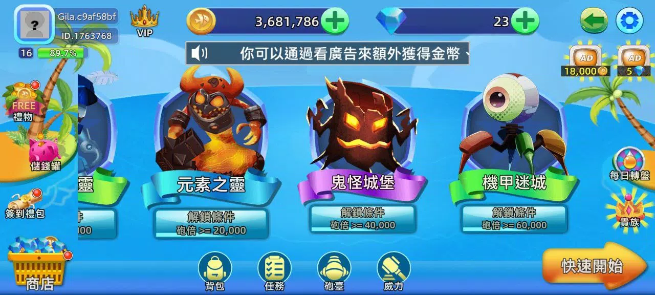 BanCa Fish Screenshot4