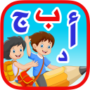 تعليم الحروف العربية للأطفال APK