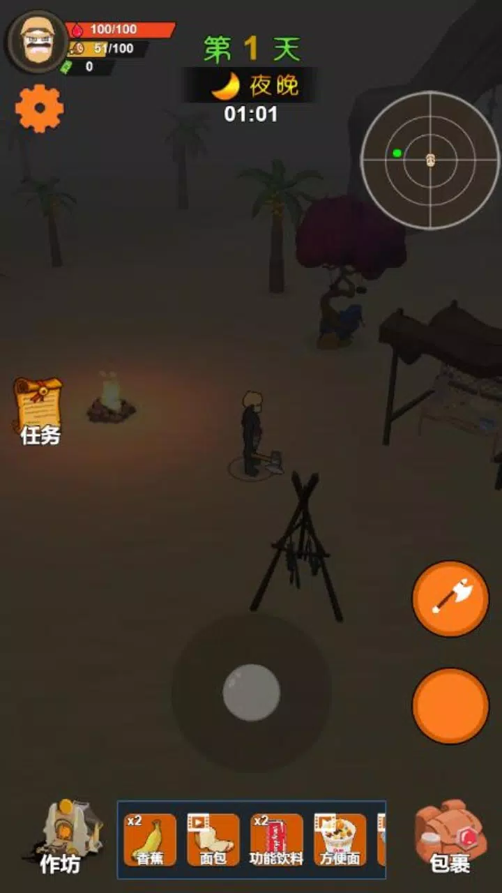 饑餓荒野饑困荒島 Screenshot5