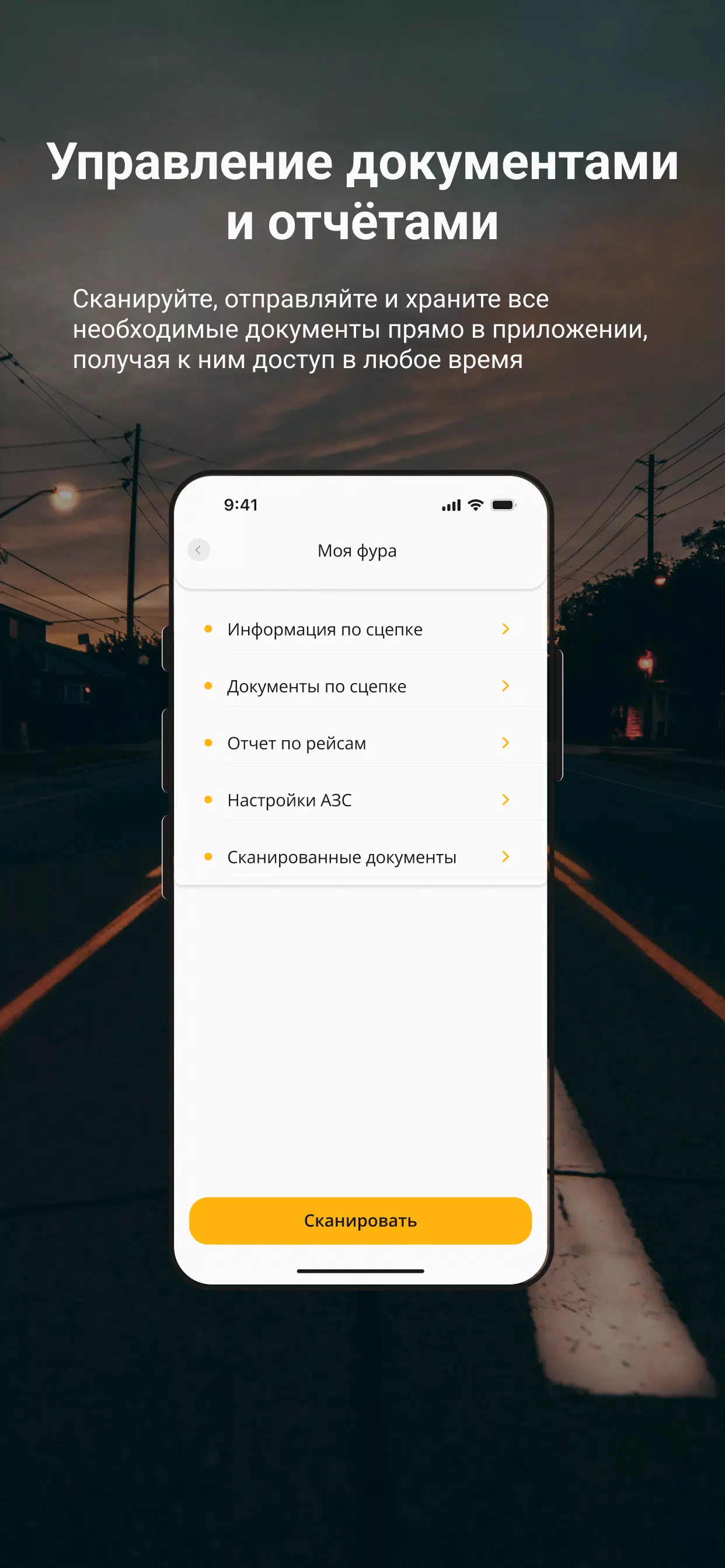 Дальнобой: навигатор для фур Screenshot5