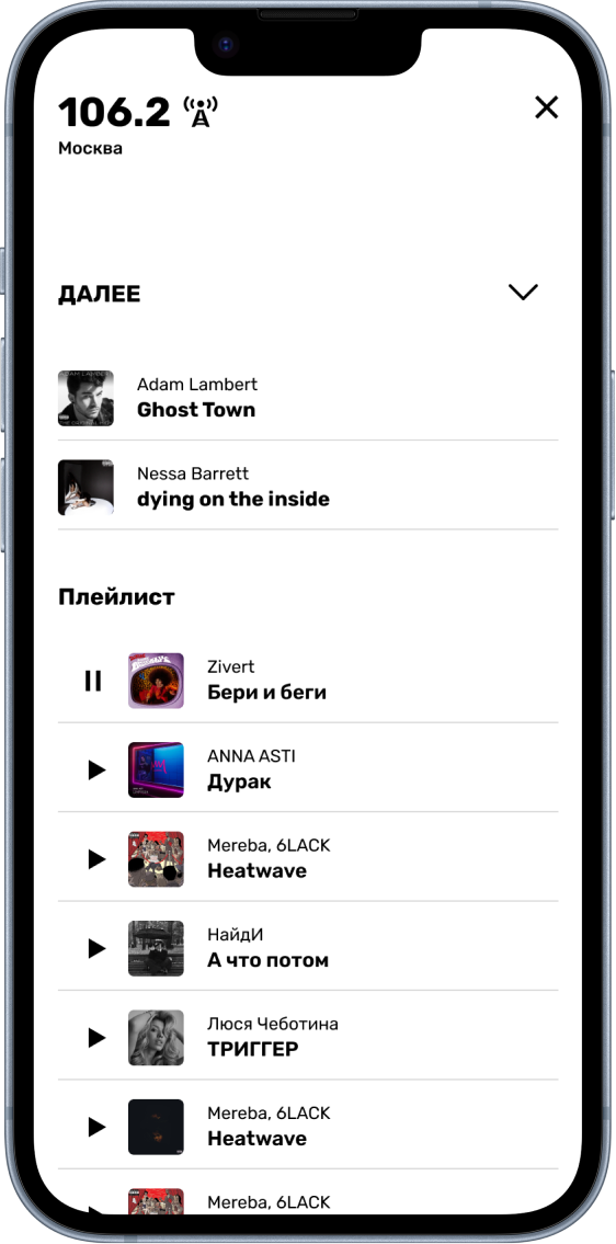 Europa Plus Screenshot3
