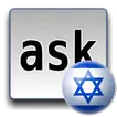 Israel 64 BDay Theme APK