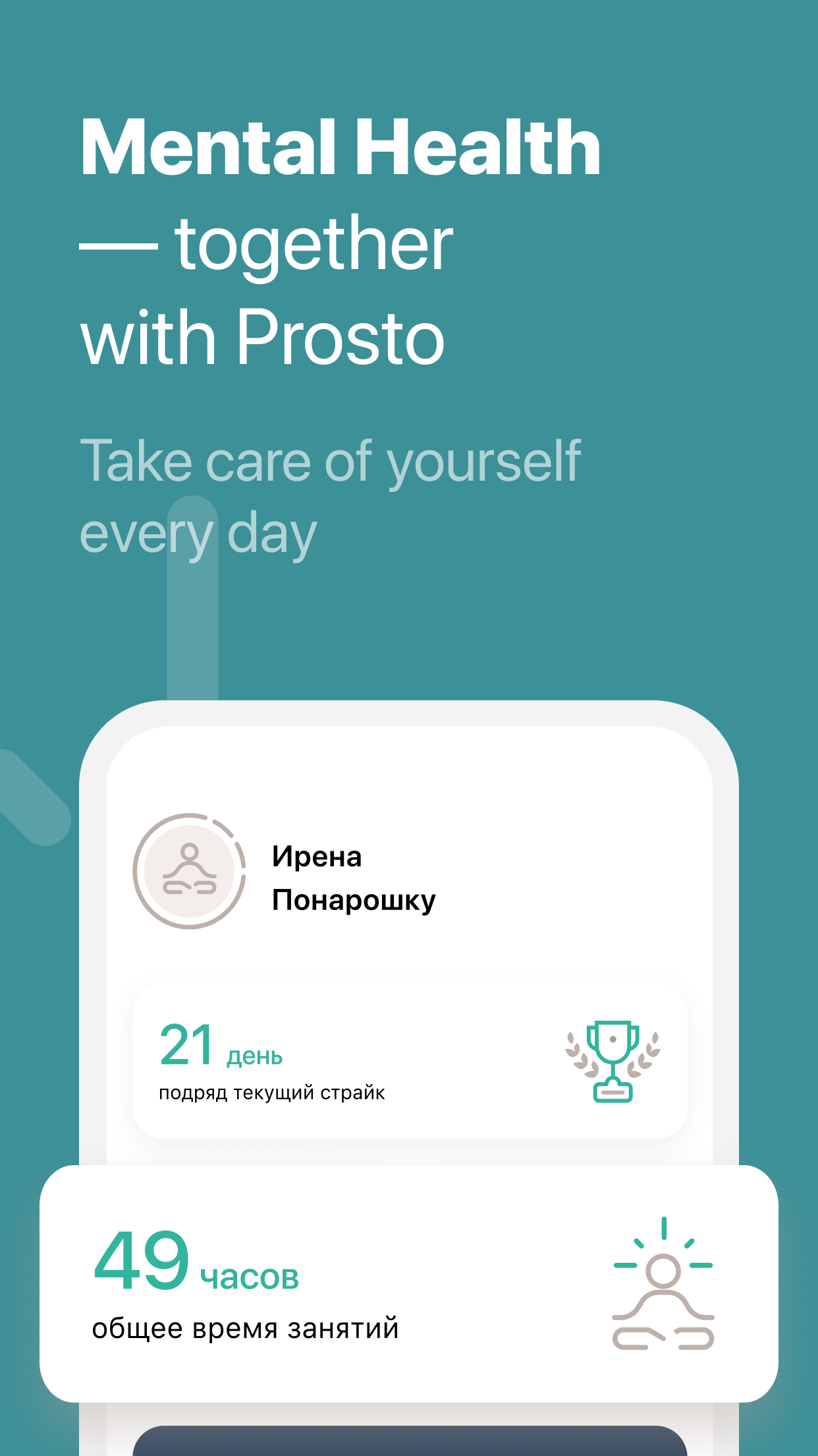 Prosto Screenshot7