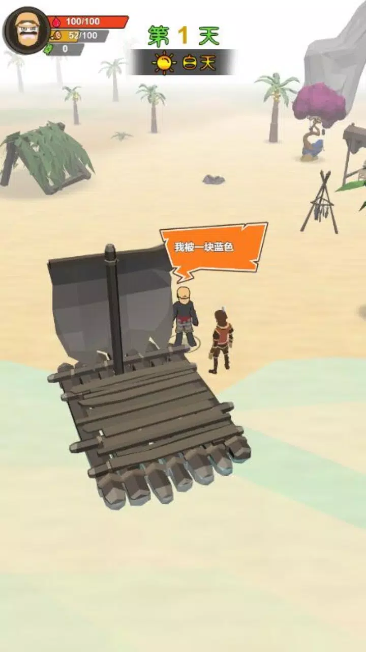 饑餓荒野饑困荒島 Screenshot2