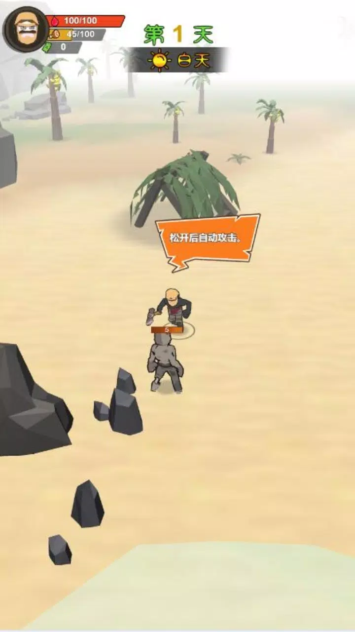 饑餓荒野饑困荒島 Screenshot4
