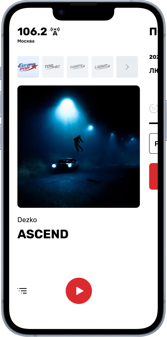 Europa Plus Screenshot4