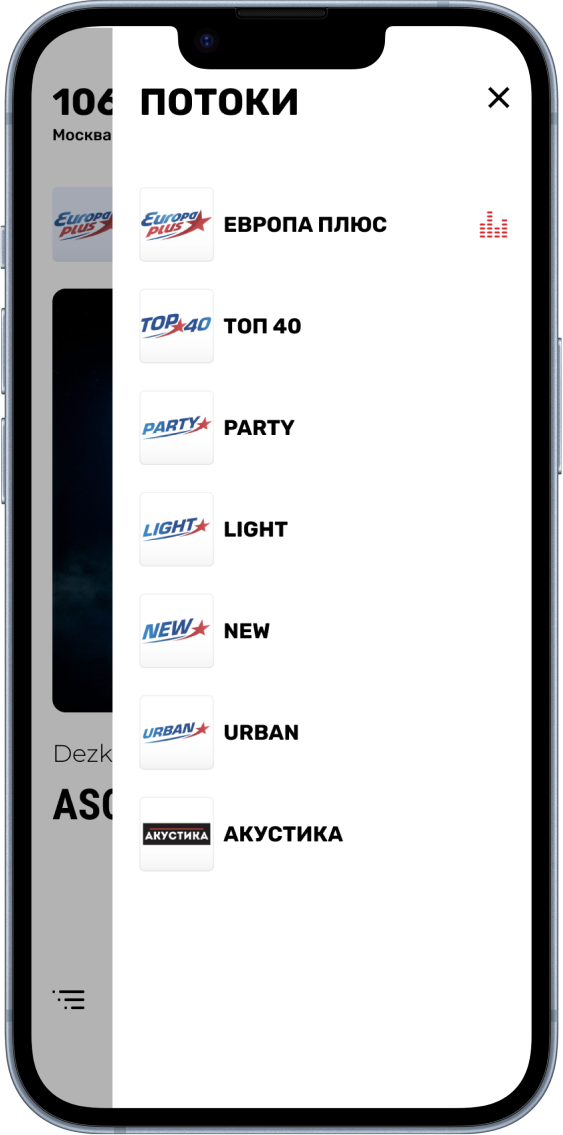 Europa Plus Screenshot1
