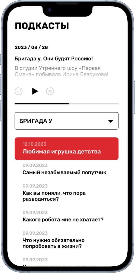 Europa Plus Screenshot7