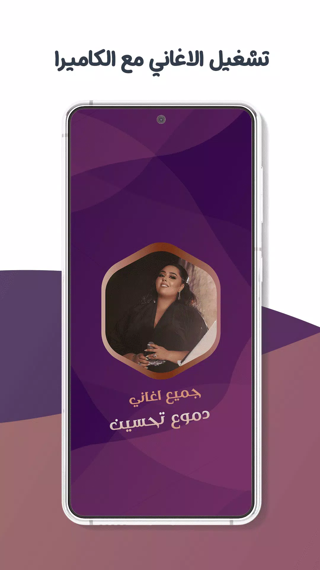 اغاني دموع تحسين بدون نت|كلمات Screenshot4