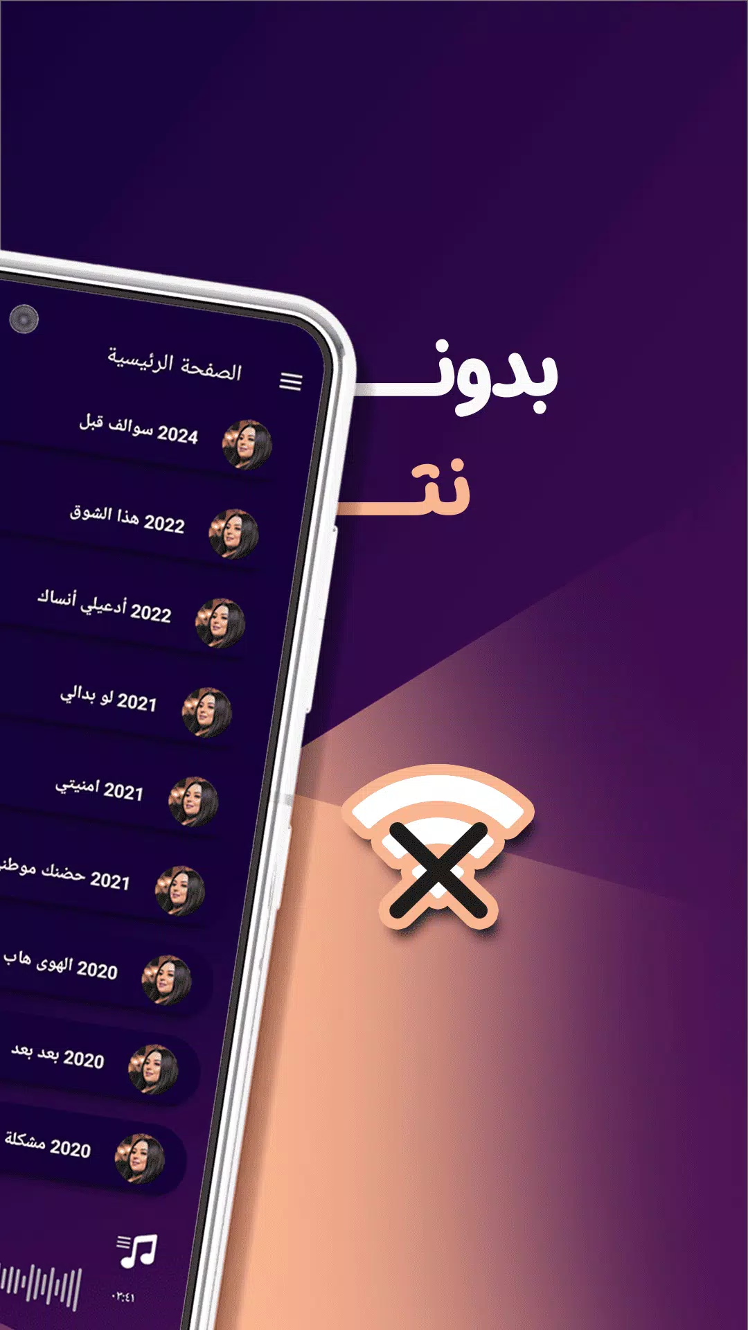 اغاني دموع تحسين بدون نت|كلمات Screenshot1