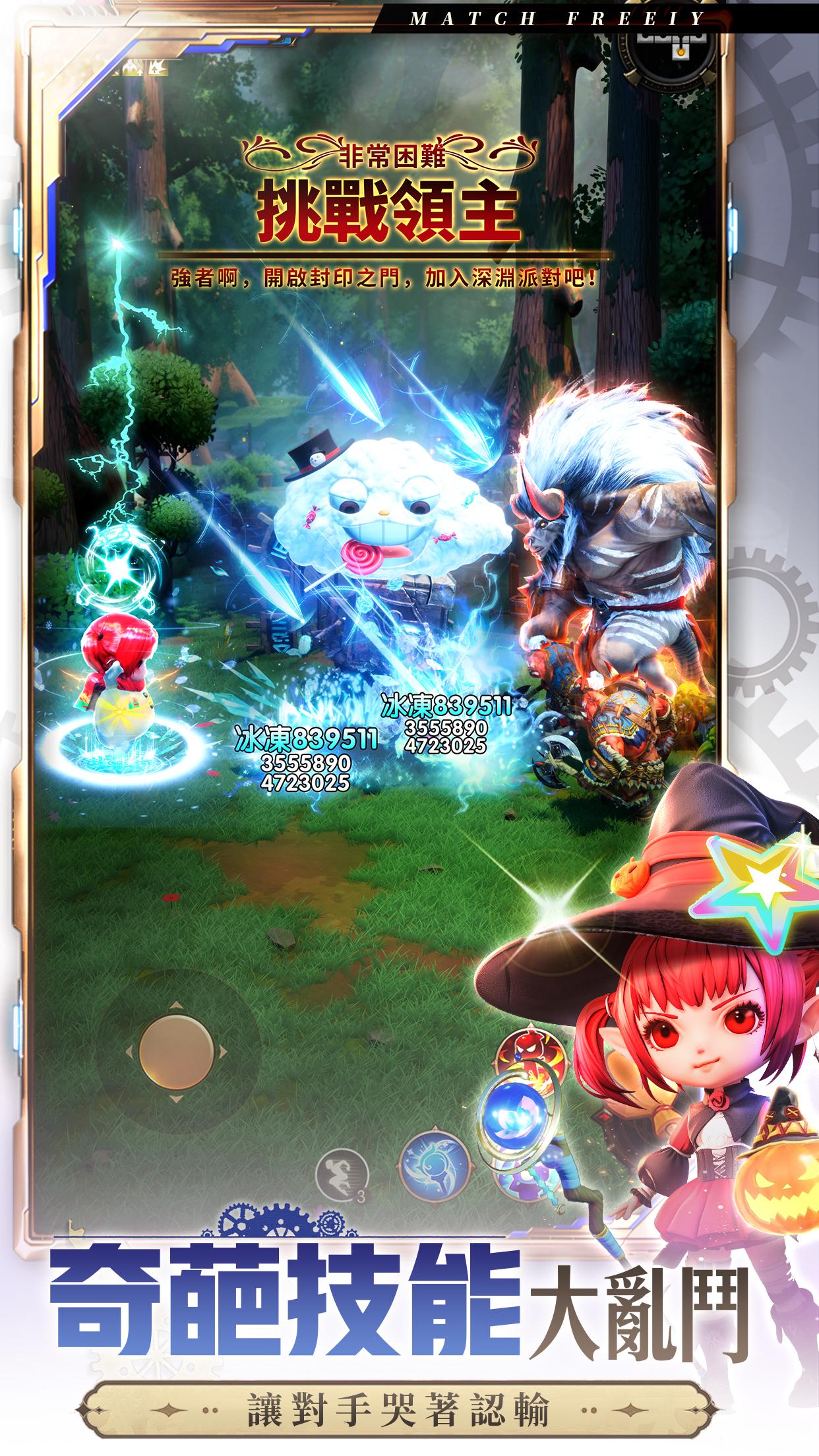 魔淵地下城：覺醒 Screenshot3